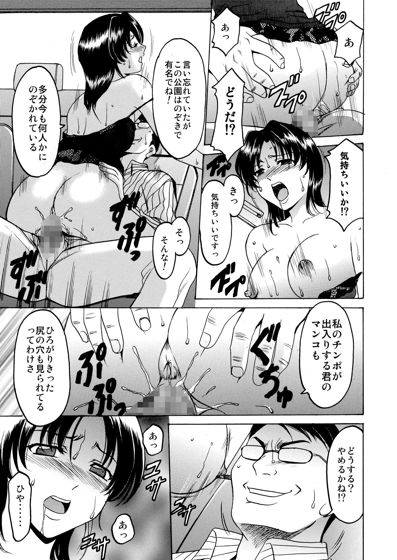 Mi Comic-ka Sakuhinshou 1 - Page 69