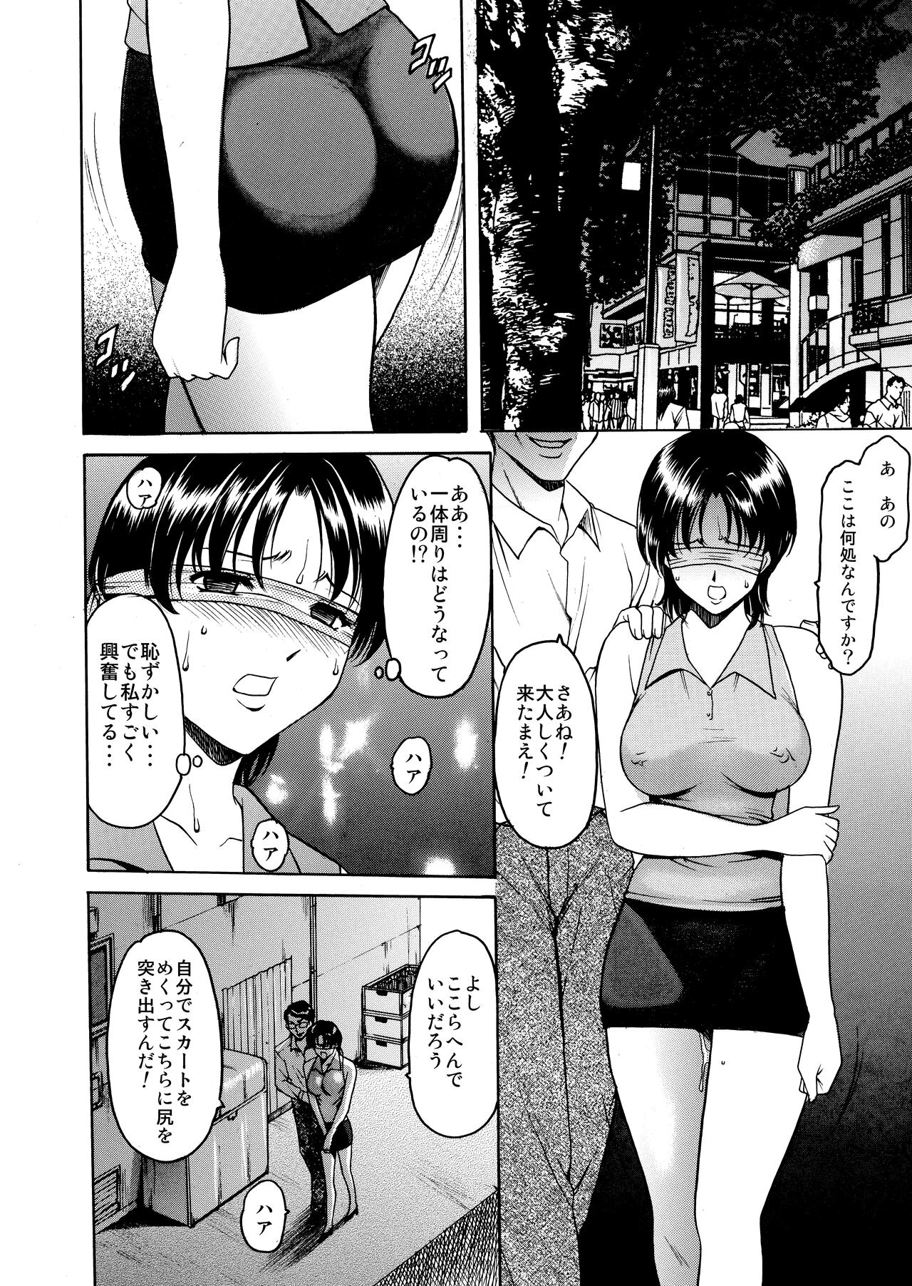 Mi Comic-ka Sakuhinshou 1 - Page 82