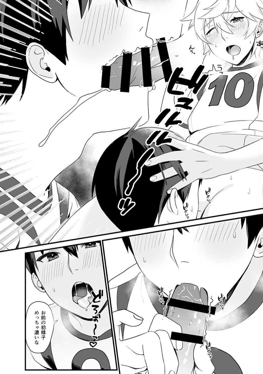 Shounen oddity 3 - Page 27