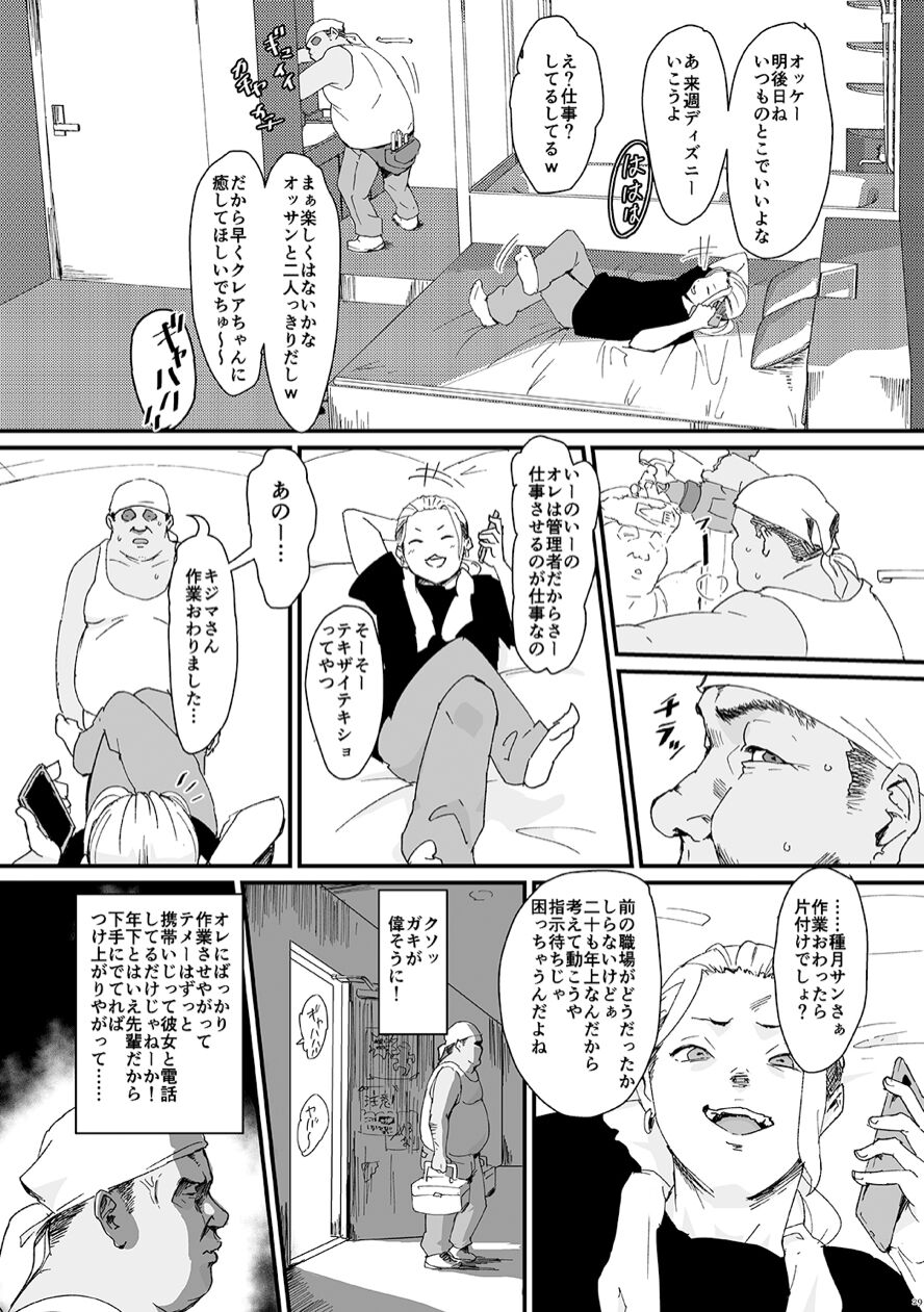 Shounen oddity 3 - Page 29