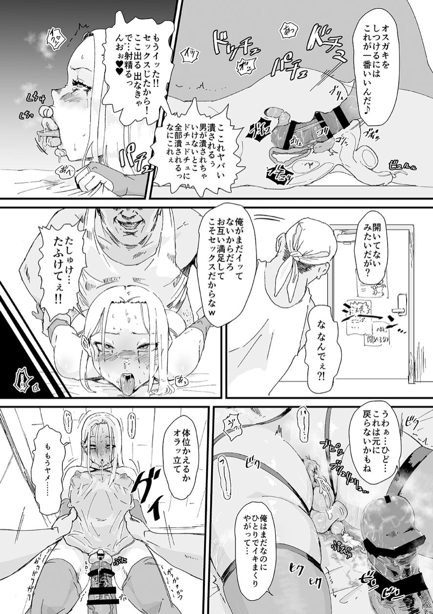 Shounen oddity 3 - Page 35