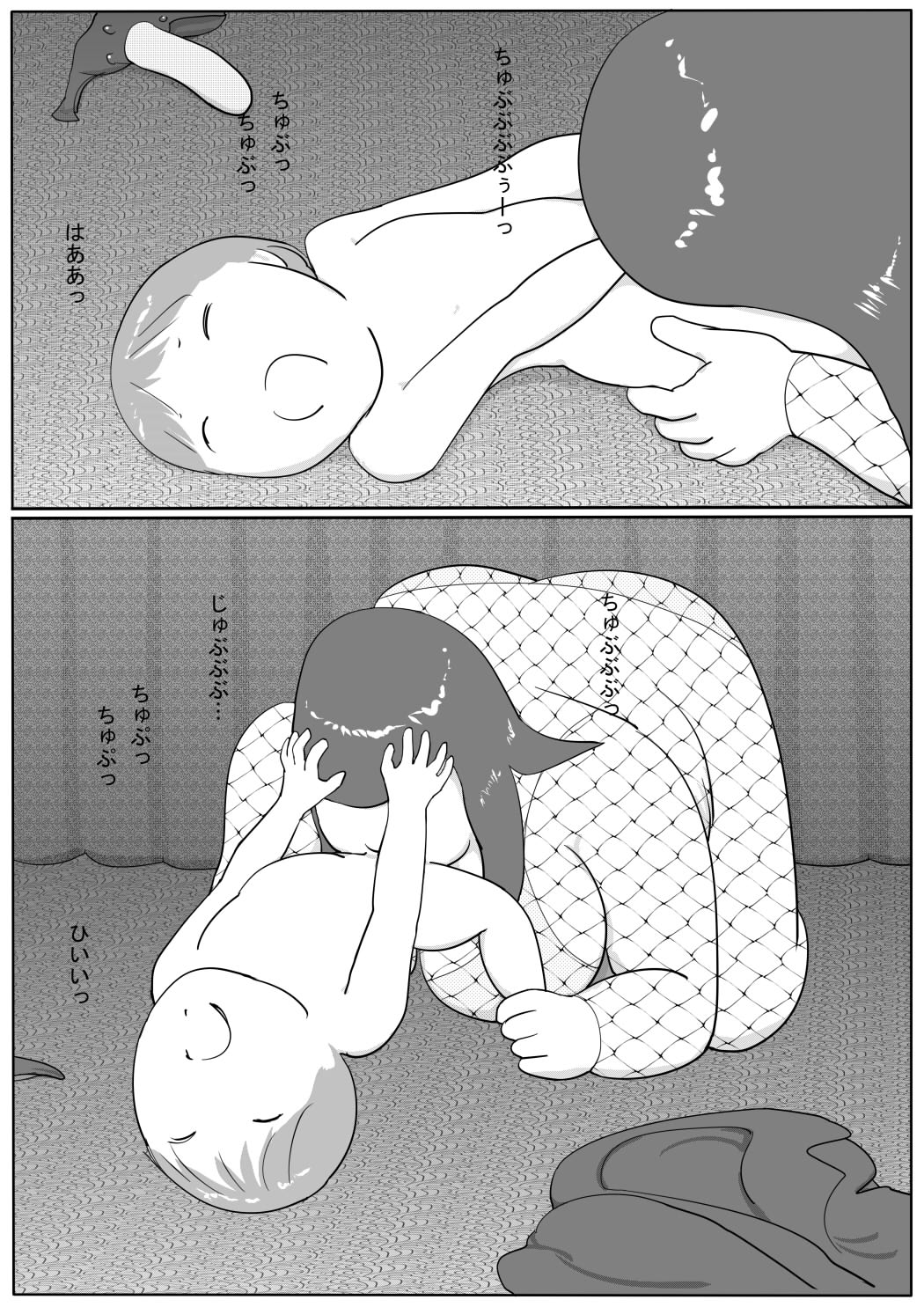 Azami - Page 33