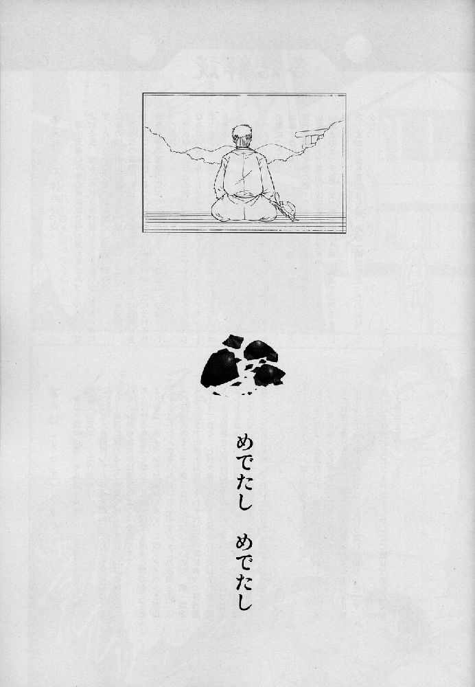 Umi Yama Sora no Monogatari - Page 71