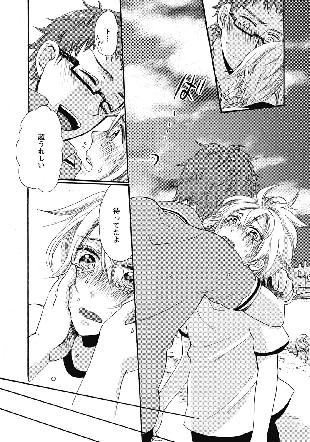 Bishonure Hatsutaiken - Page 174