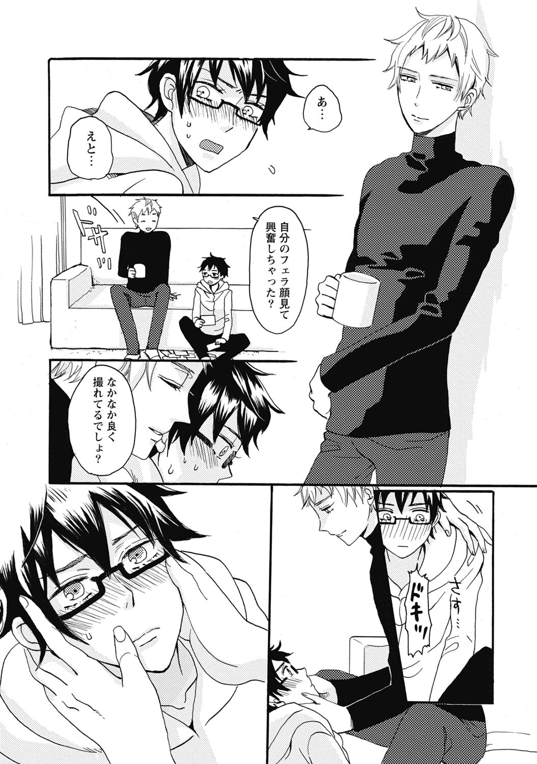 Bishonure Hatsutaiken - Page 40