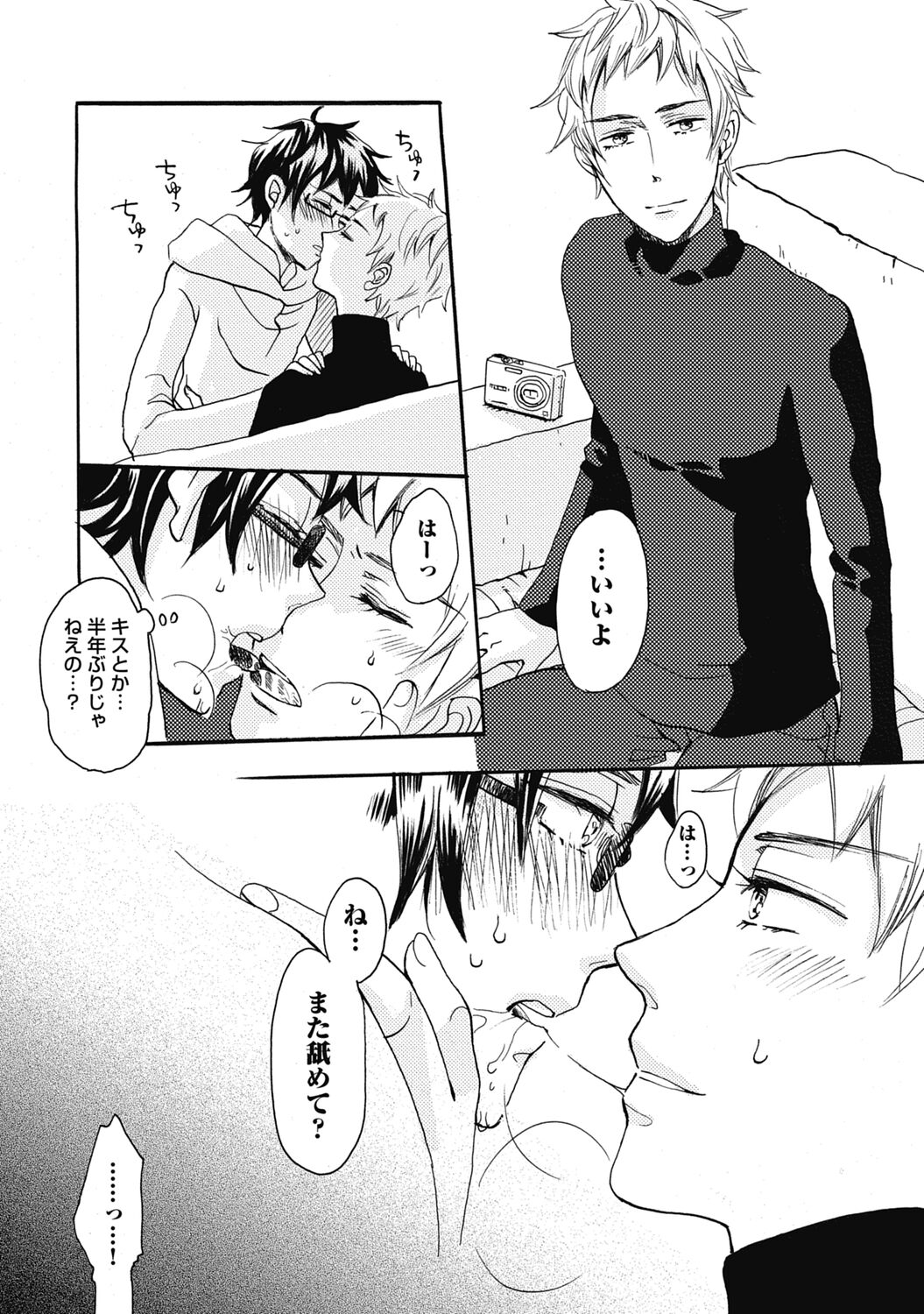 Bishonure Hatsutaiken - Page 43
