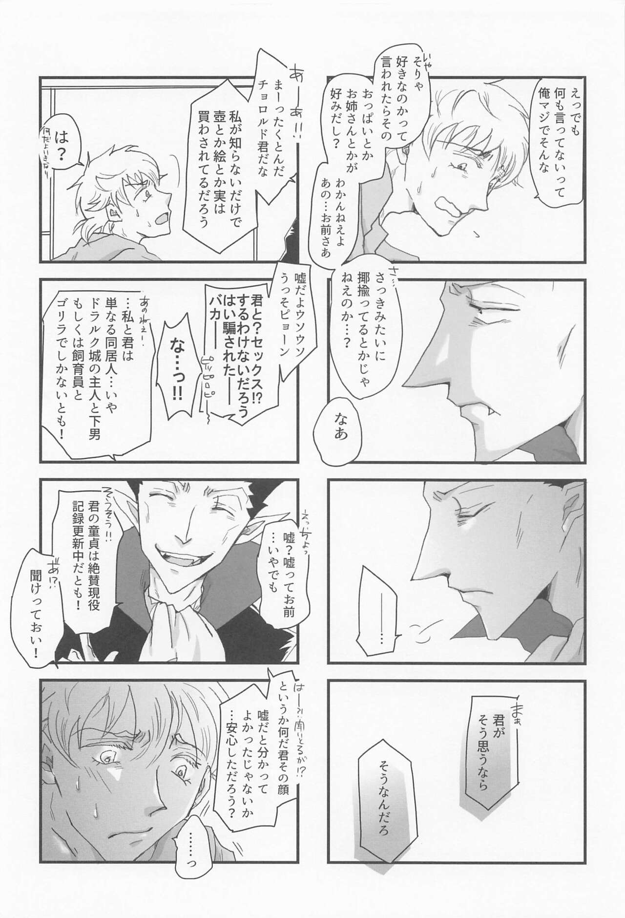 Sukida to Hitokoto Itte Oke! - Page 11