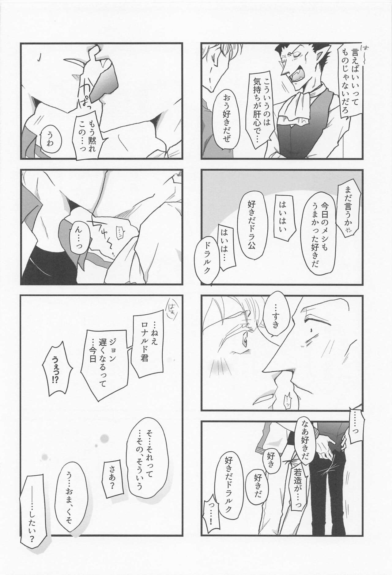 Sukida to Hitokoto Itte Oke! - Page 25