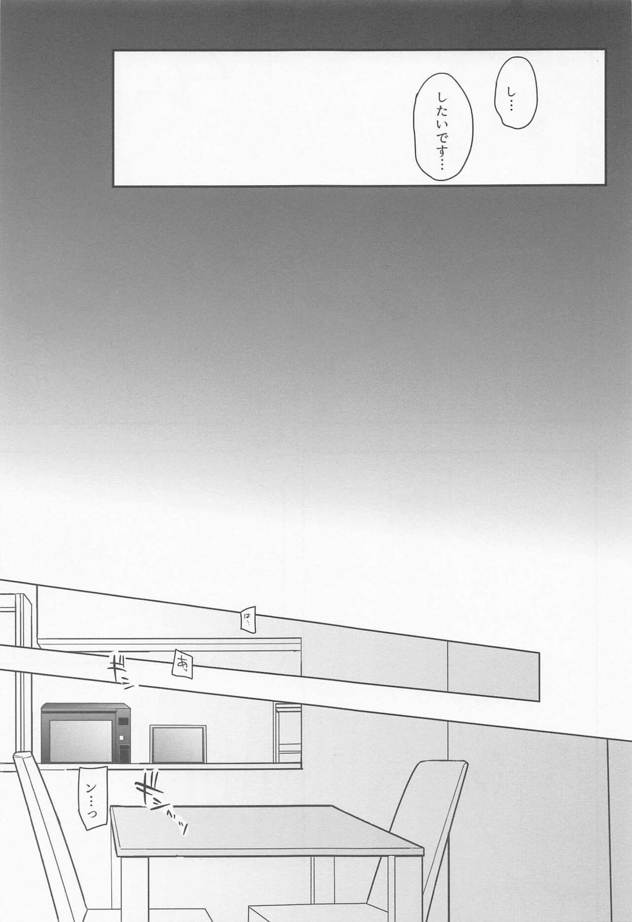 Sukida to Hitokoto Itte Oke! - Page 26