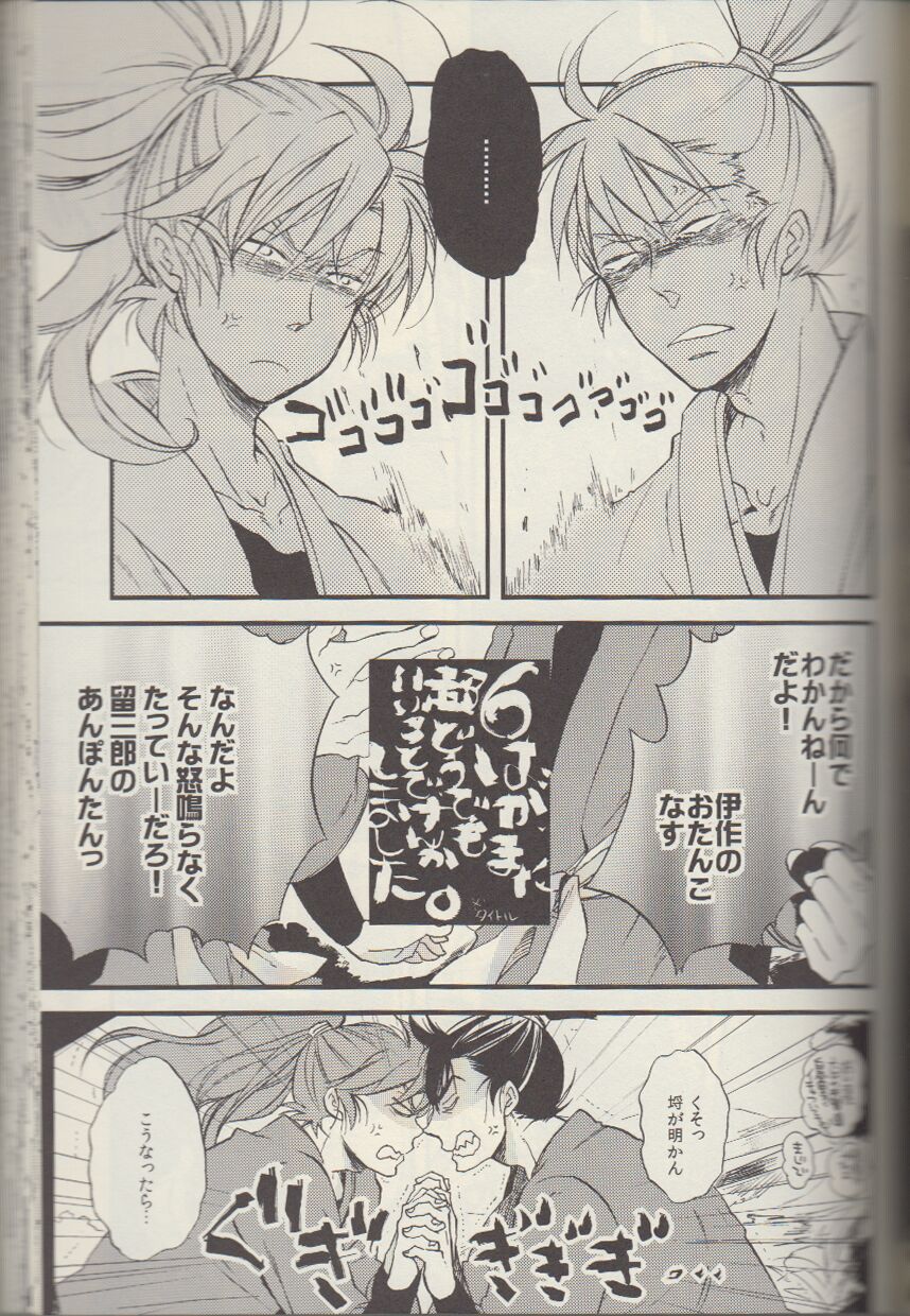 REMIX 02 2009‐2011 - Page 81