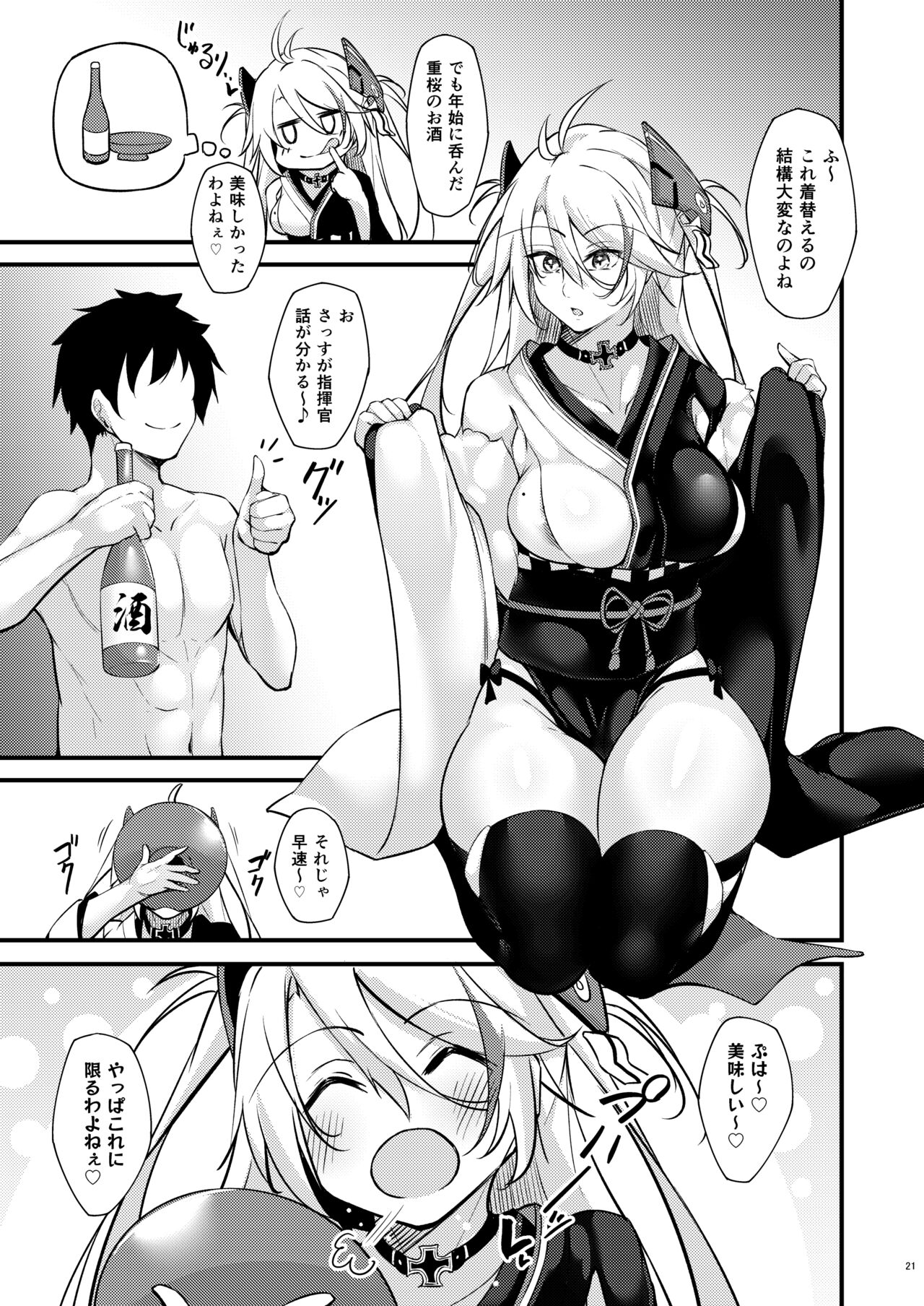 Dosukebe Lane ~ Prinz Eugen no Baai ~ - Page 20