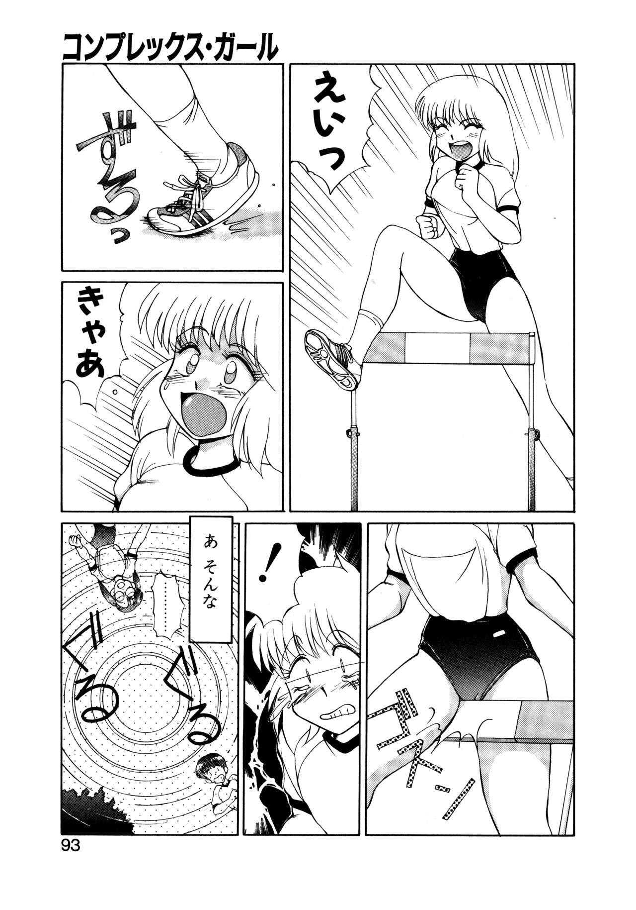 MIZUGI CRISIS - Page 94