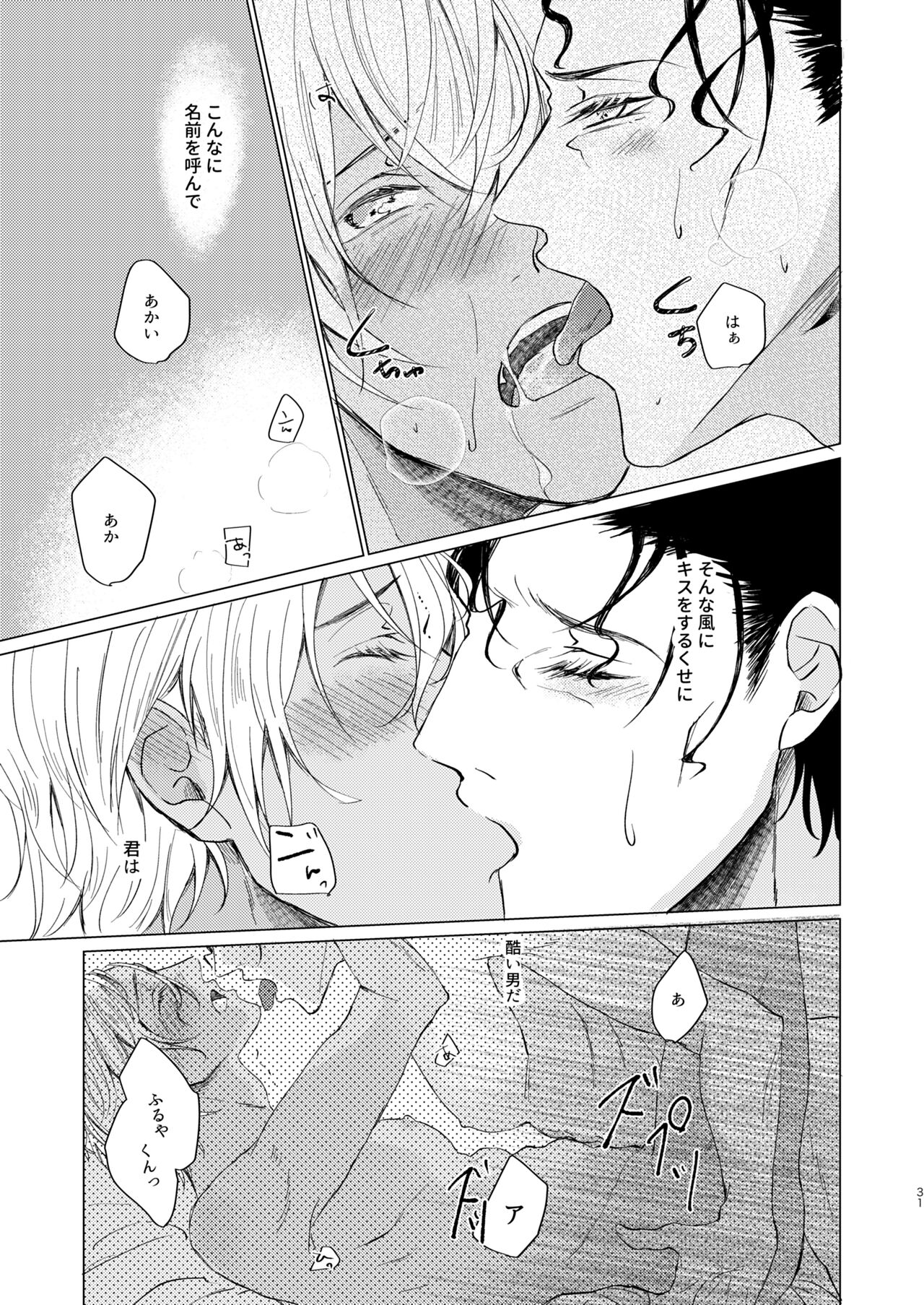 come to the conclusion, Blue? - Page 31