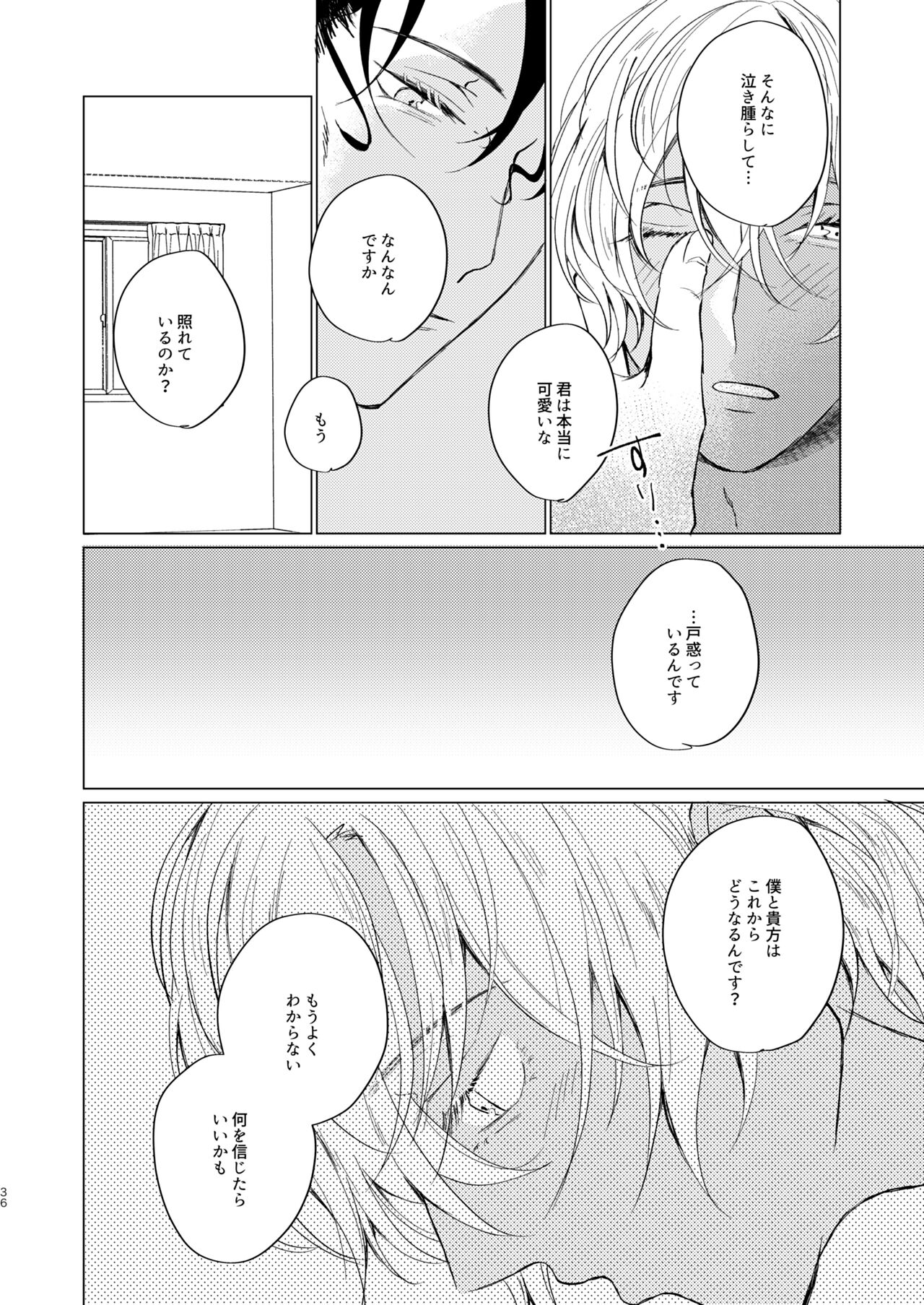 come to the conclusion, Blue? - Page 36