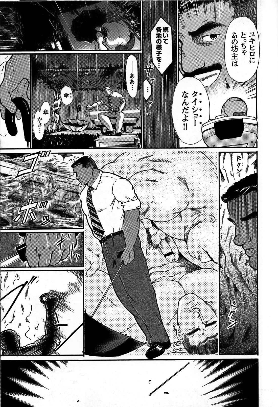 Junjou!! - Page 147
