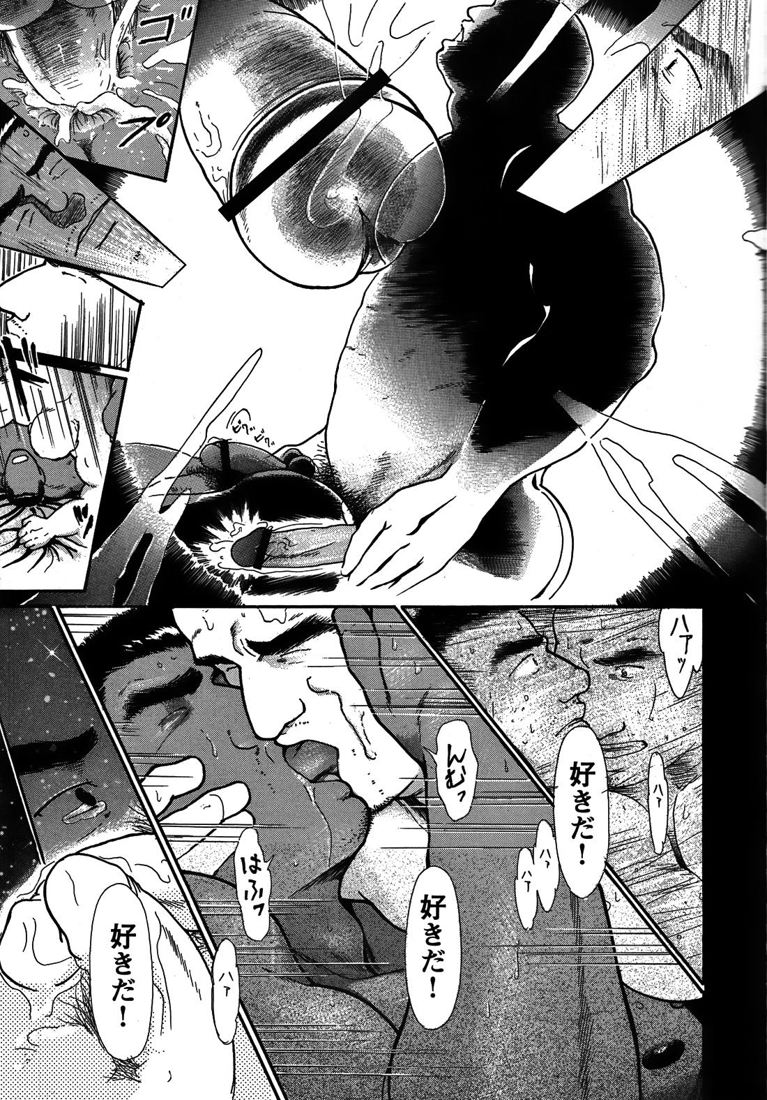 Junjou!! - Page 163