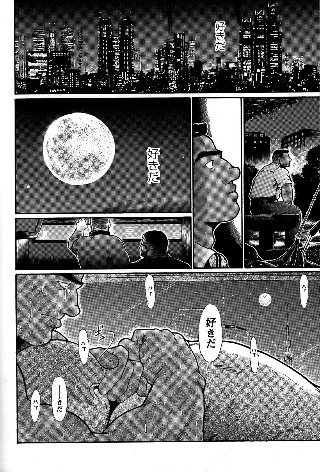Junjou!! - Page 164