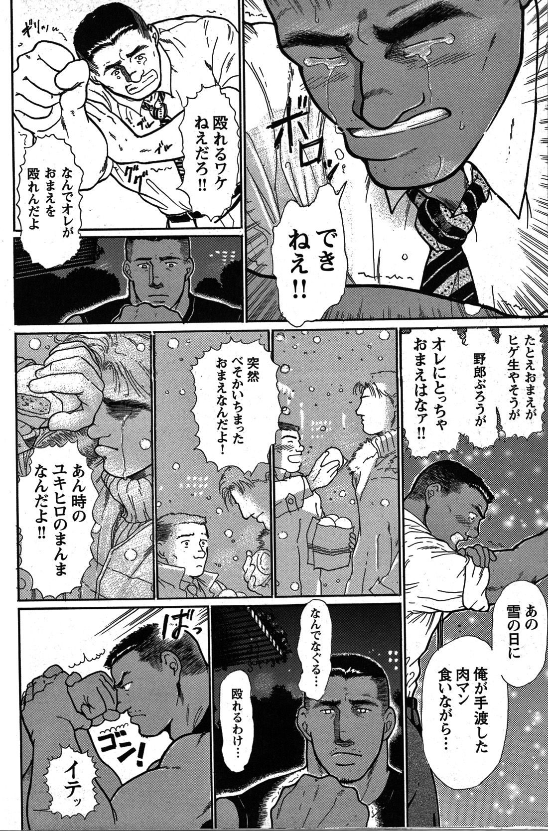Junjou!! - Page 176
