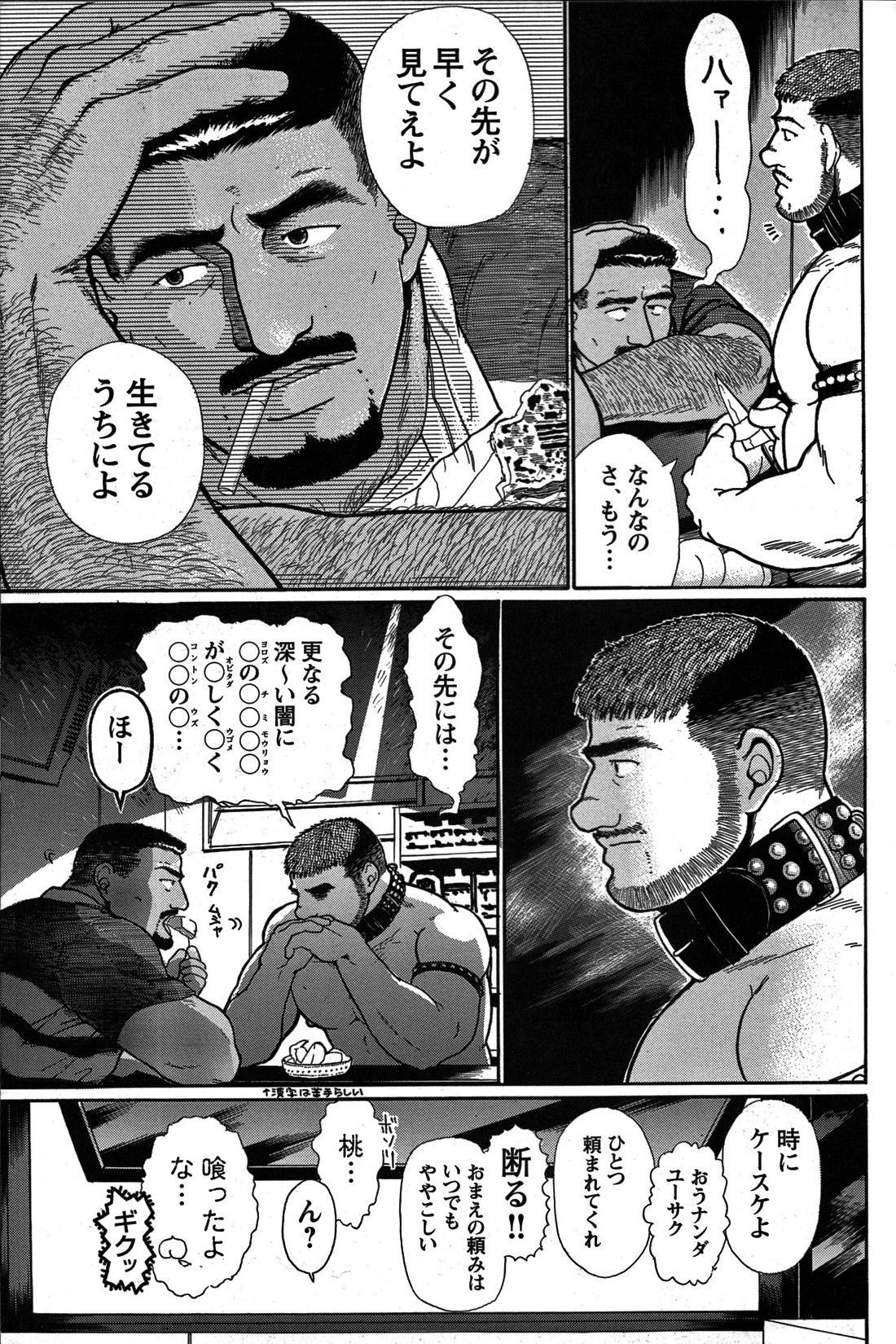 Junjou!! - Page 185