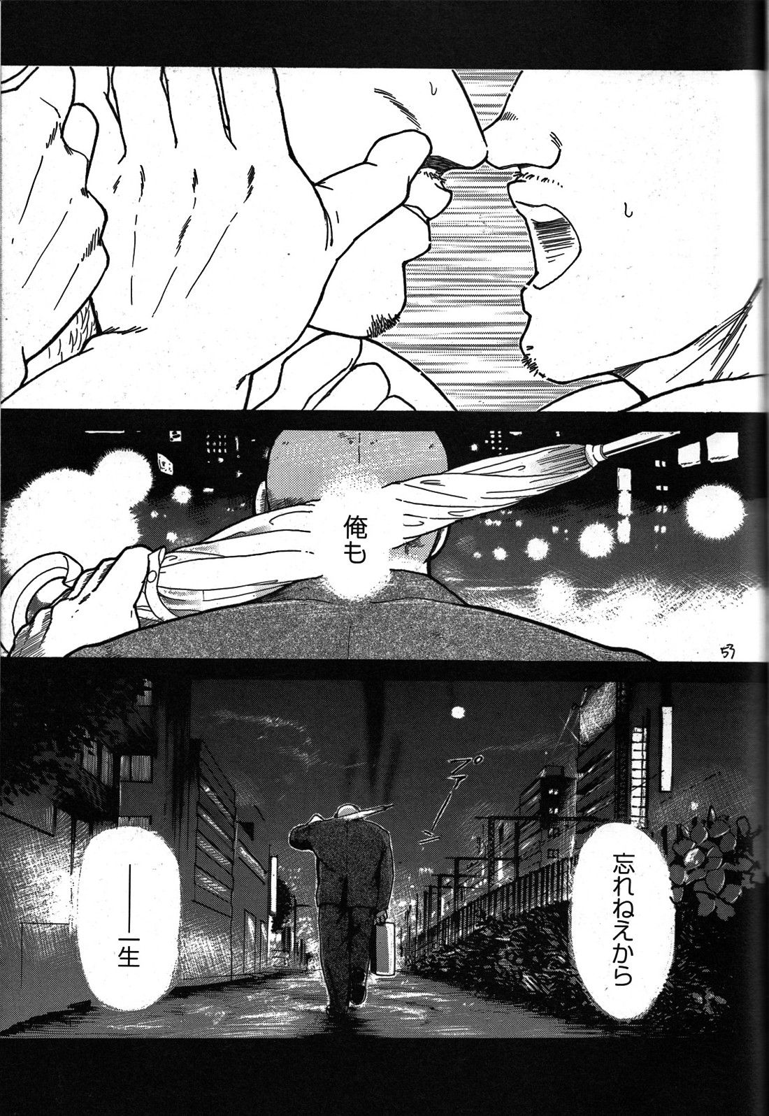 Junjou!! - Page 187