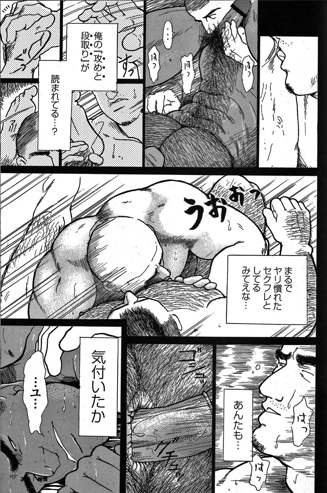 Junjou!! - Page 200
