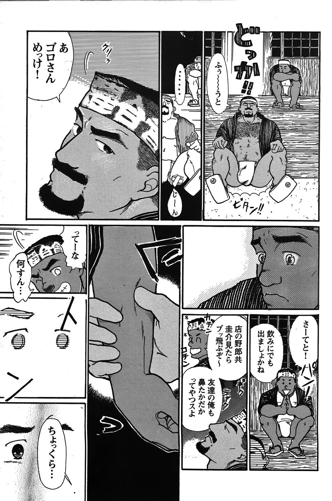 Junjou!! - Page 37