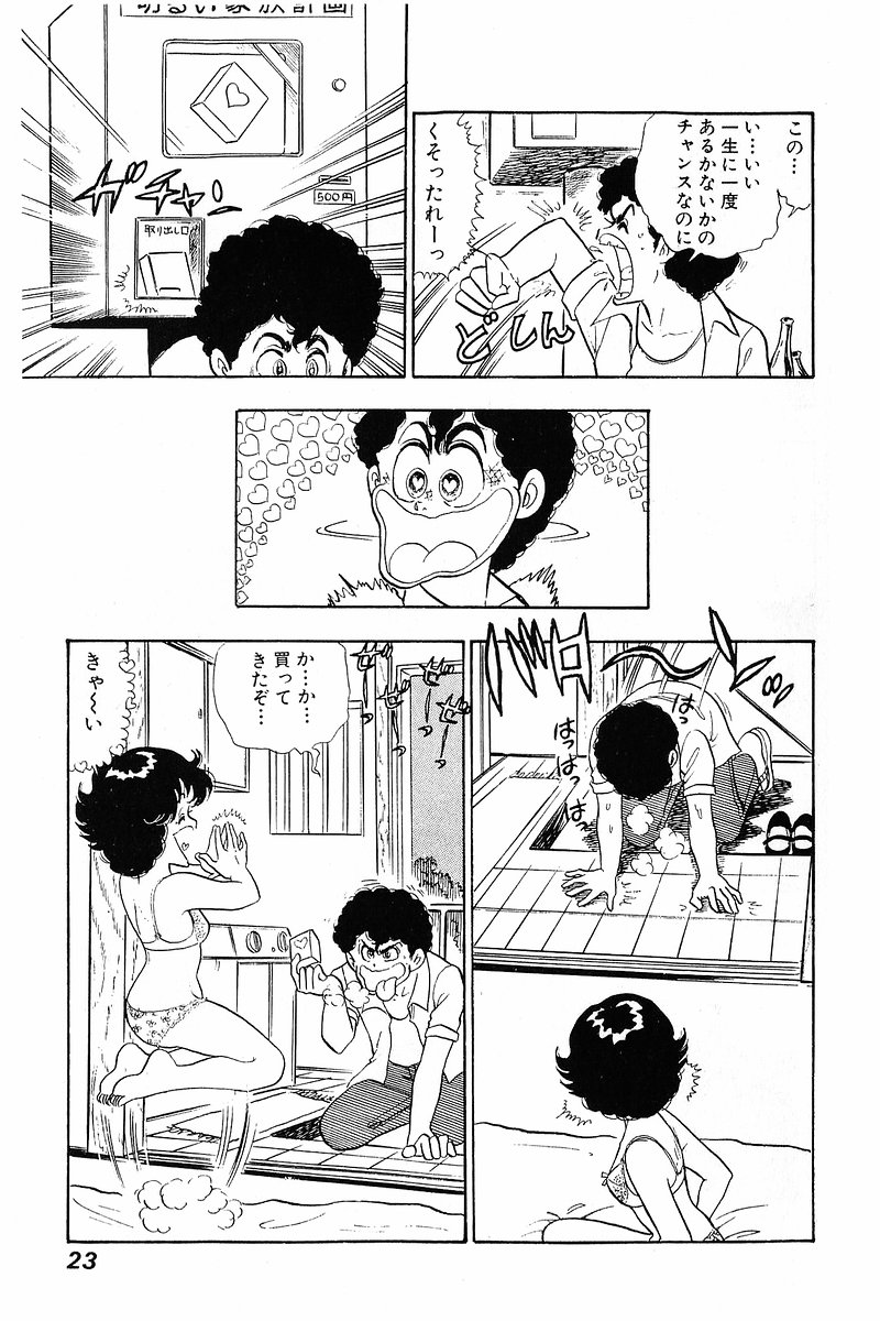 Minna Agechau 1 - Page 22