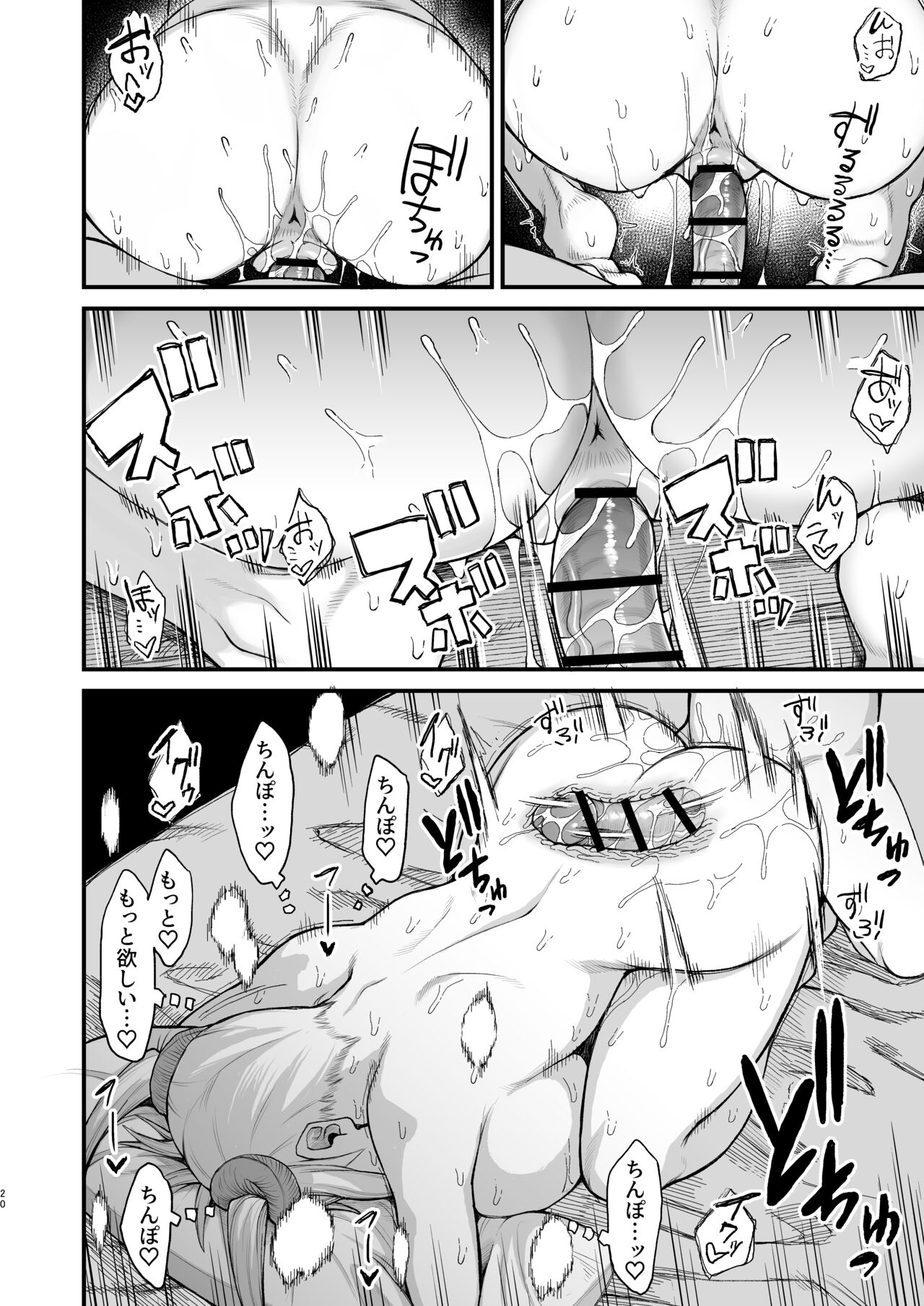 Isekai no Onnatachi Soushuuhen - Page 111