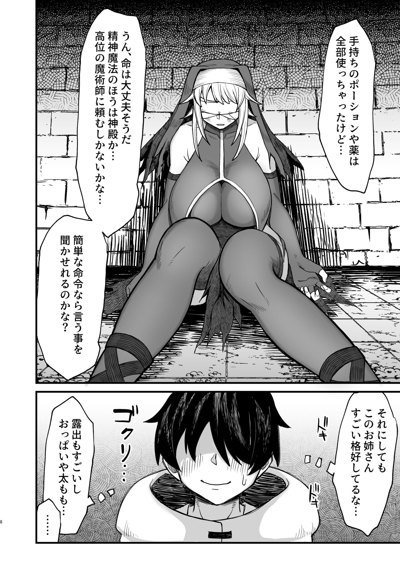 Isekai no Onnatachi Soushuuhen - Page 128