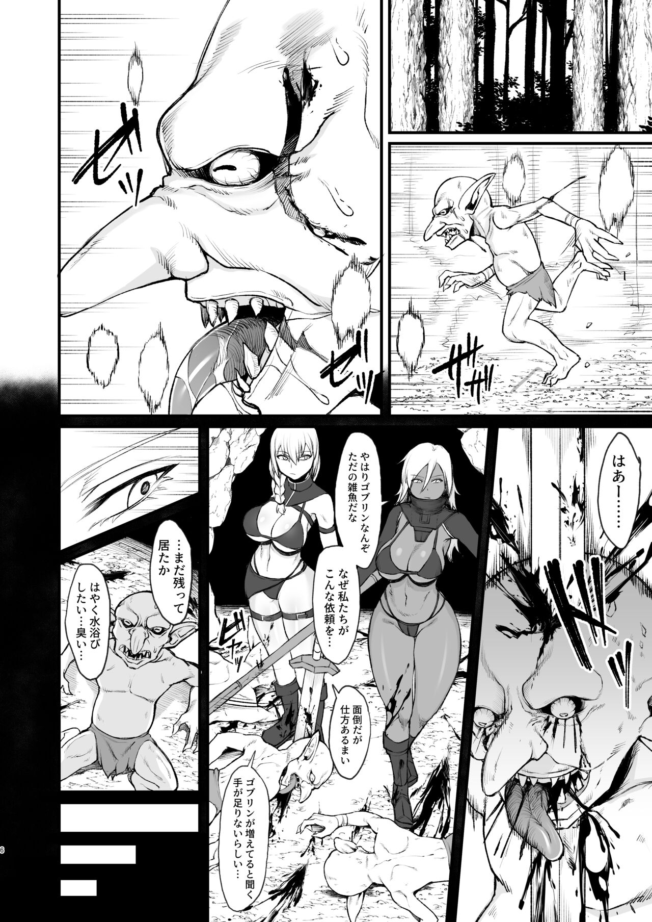 Isekai no Onnatachi Soushuuhen - Page 35