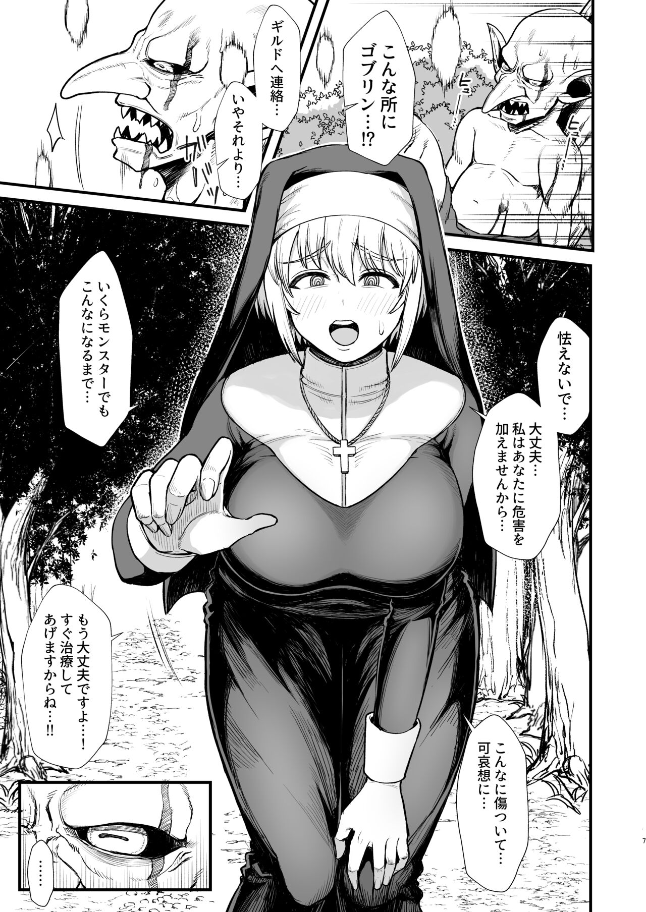 Isekai no Onnatachi Soushuuhen - Page 36