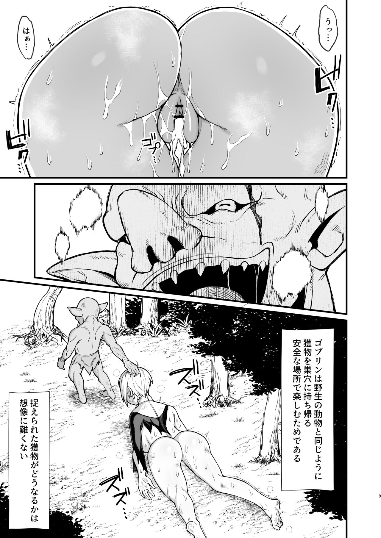 Isekai no Onnatachi Soushuuhen - Page 38