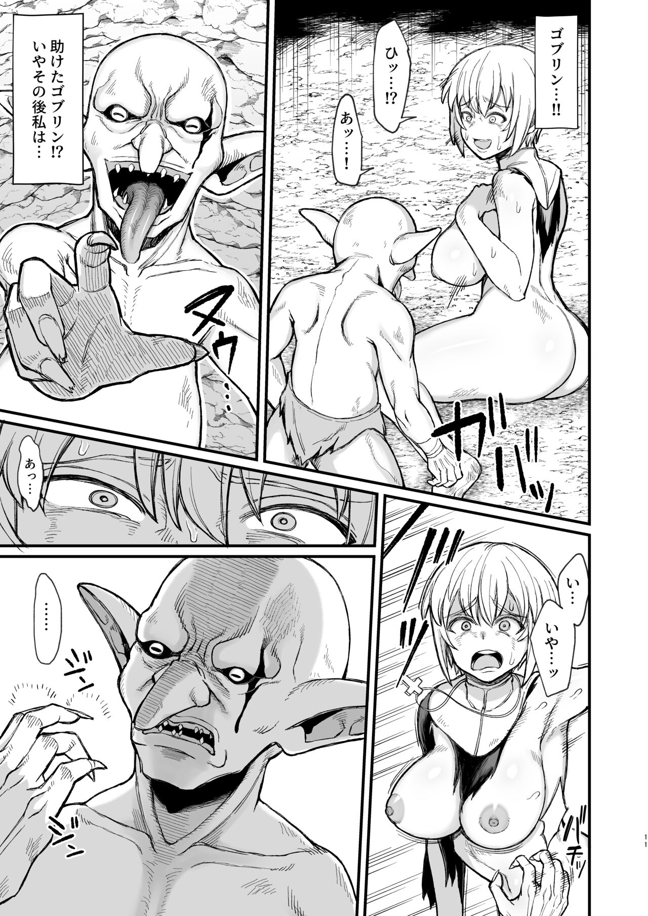 Isekai no Onnatachi Soushuuhen - Page 40