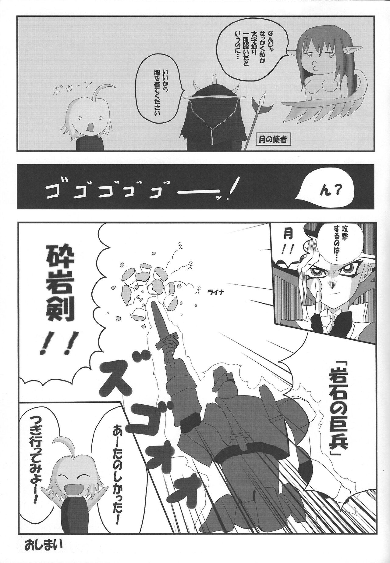 O jinjinrando ni itte kimashita! - Page 14