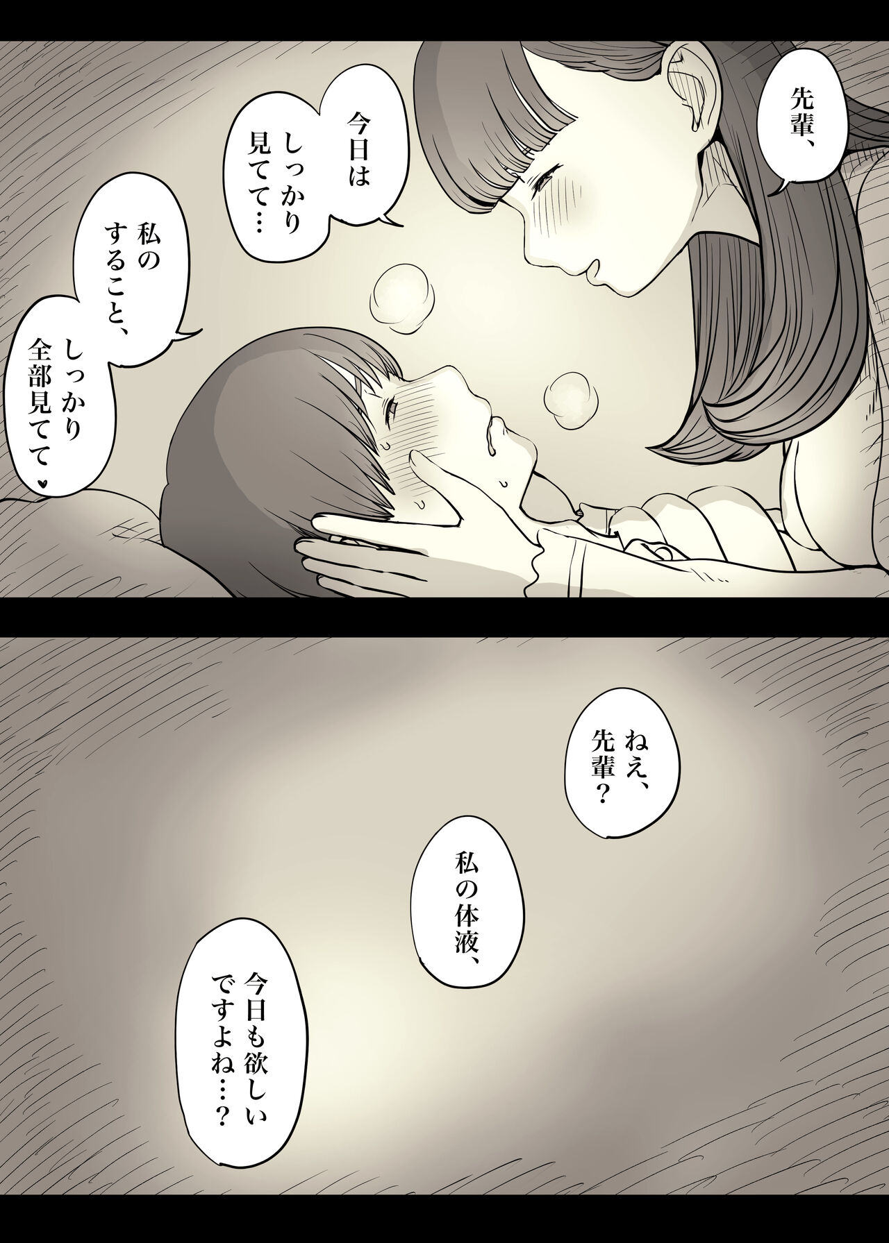 Bungaku Joshi ni Taberareru 4 - Page 26