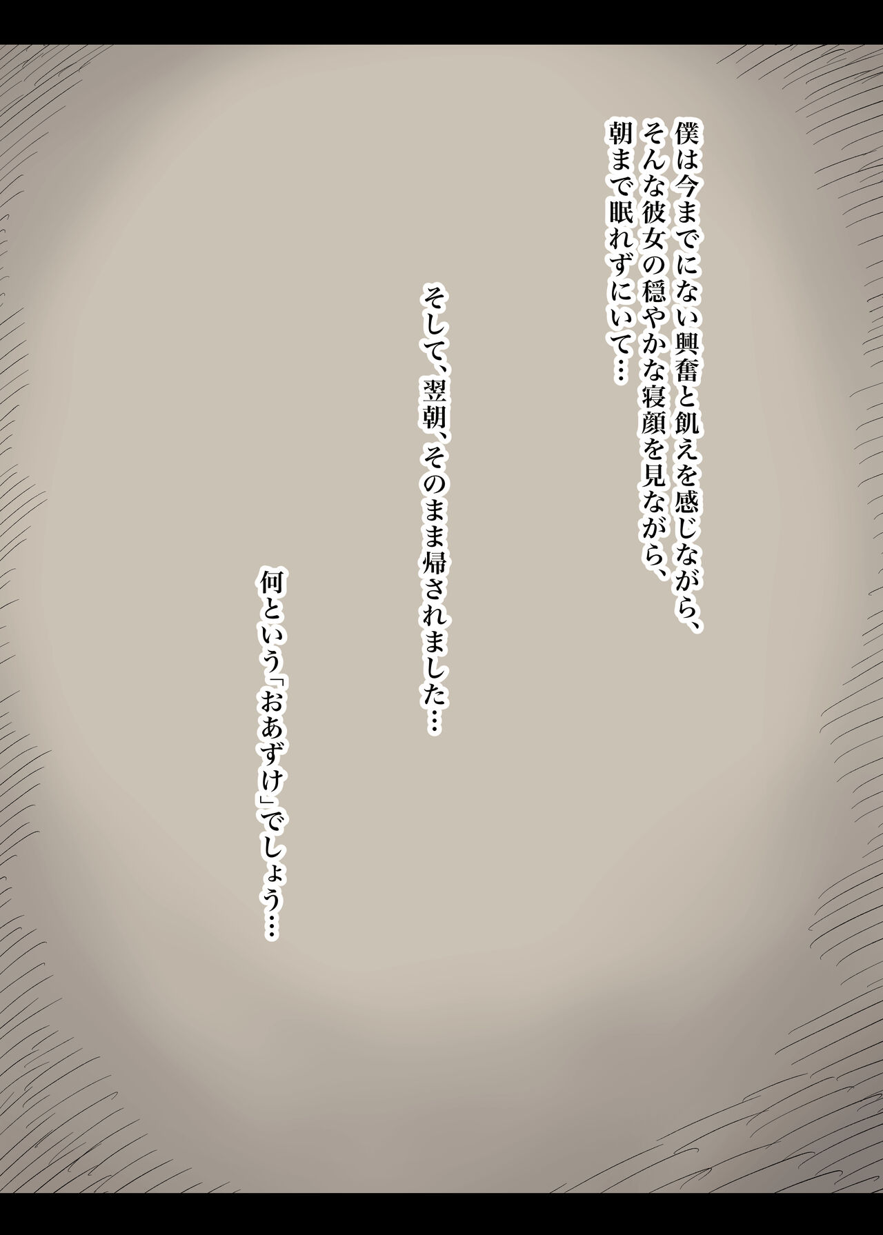 Bungaku Joshi ni Taberareru 4 - Page 44