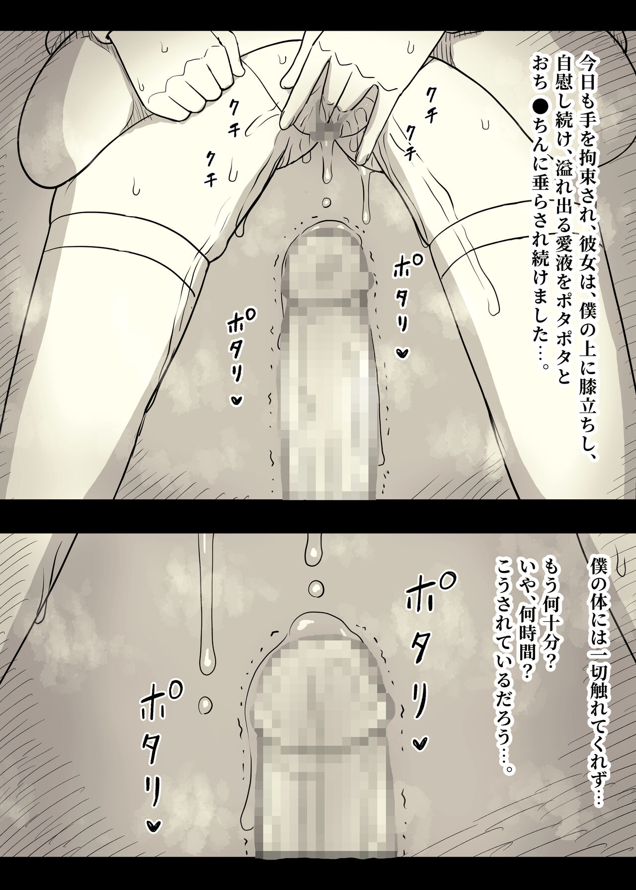 Bungaku Joshi ni Taberareru 4 - Page 51