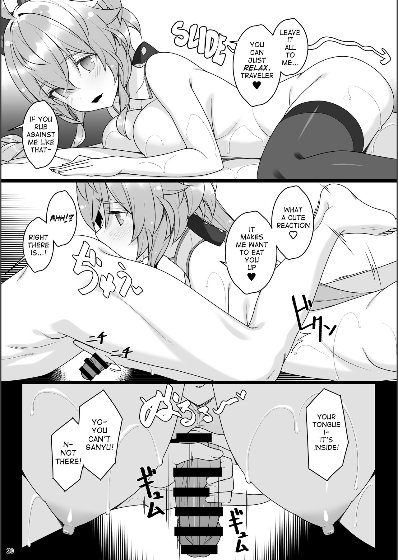 Gokuraku Kikou Ni - Page 20