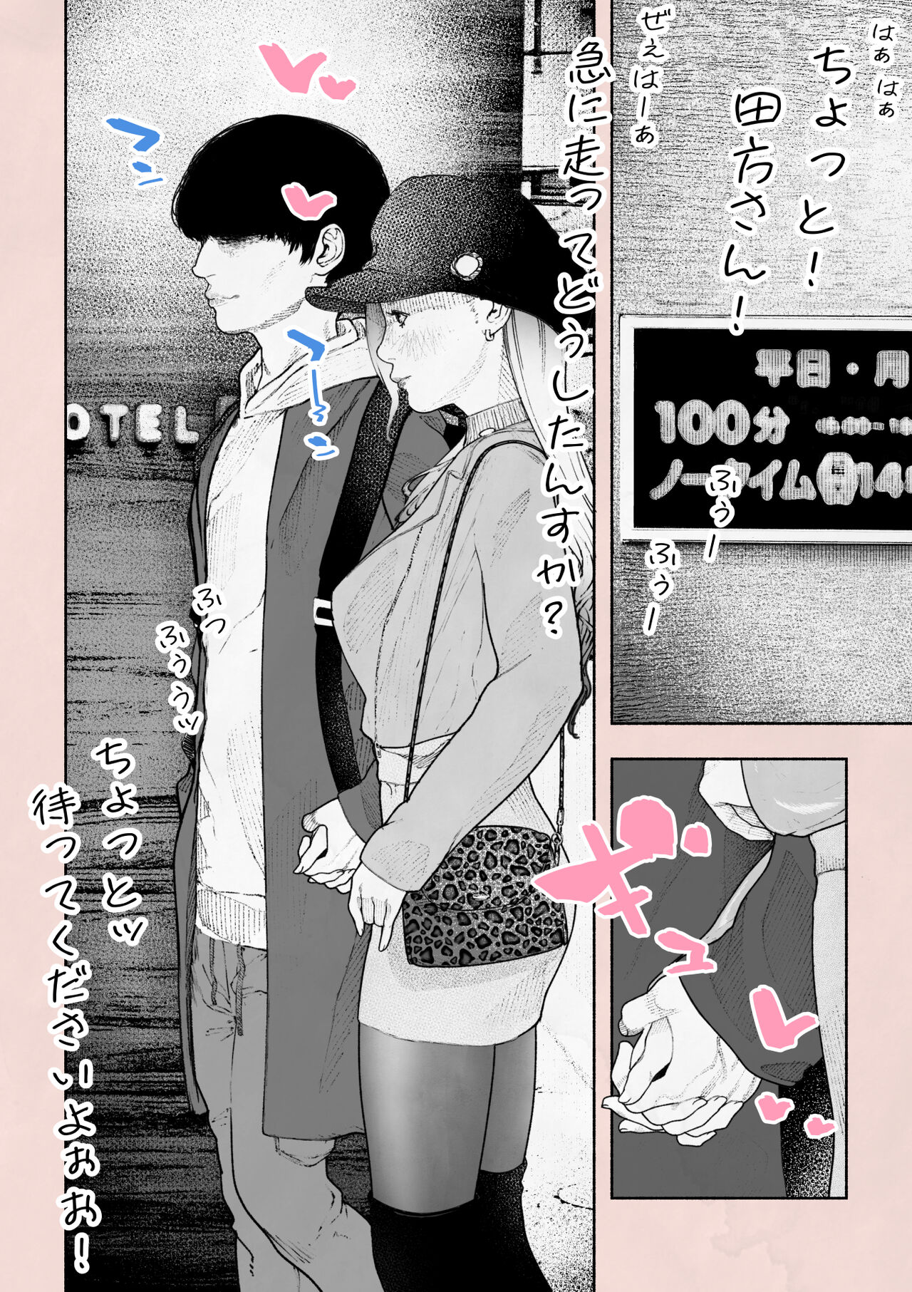 Hitozuma HARAMASETA! - Page 8