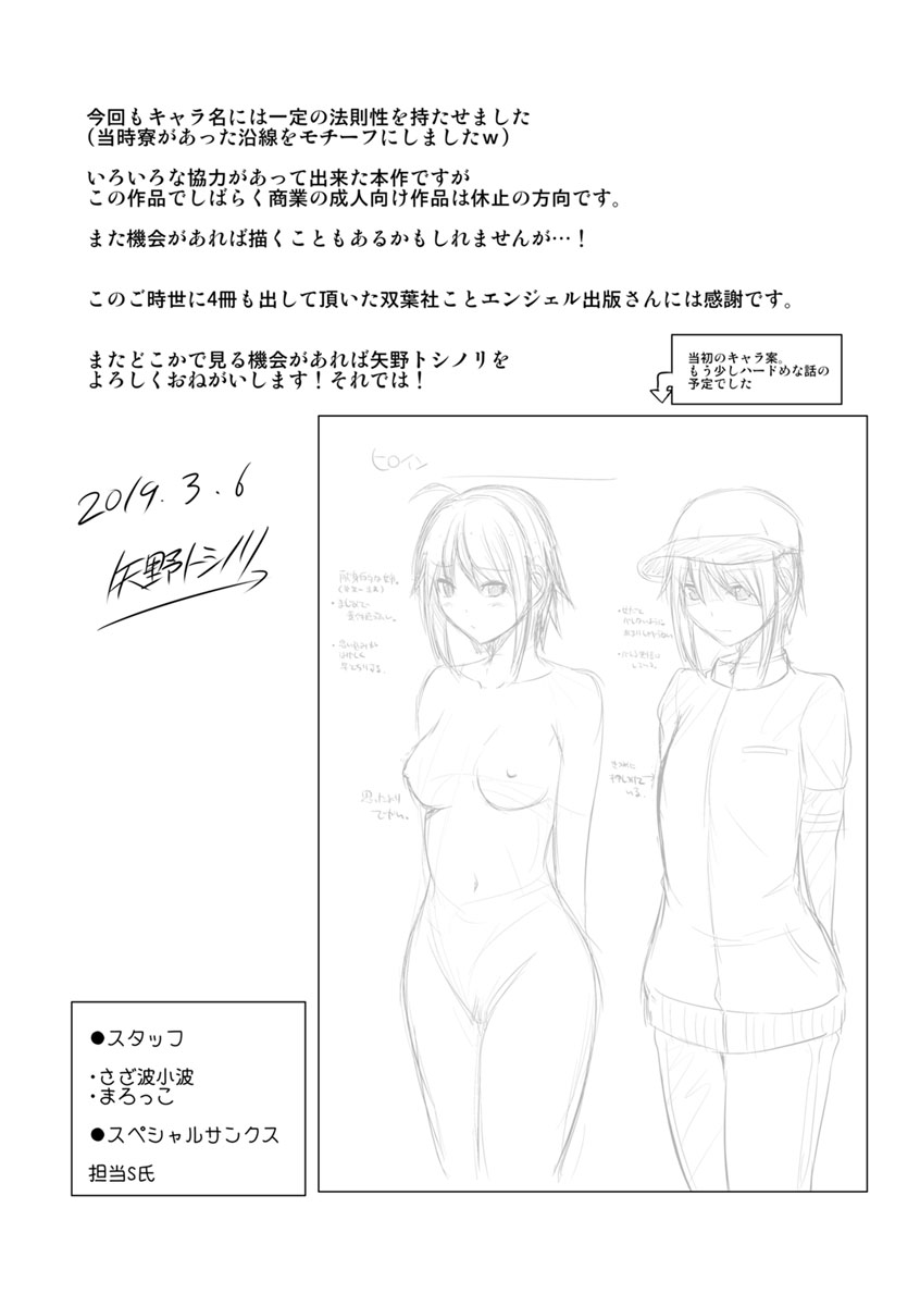 Kimi to Boku to no Senmon Seikatsu - Page 189