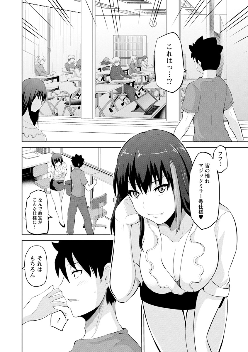Kimi to Boku to no Senmon Seikatsu - Page 28