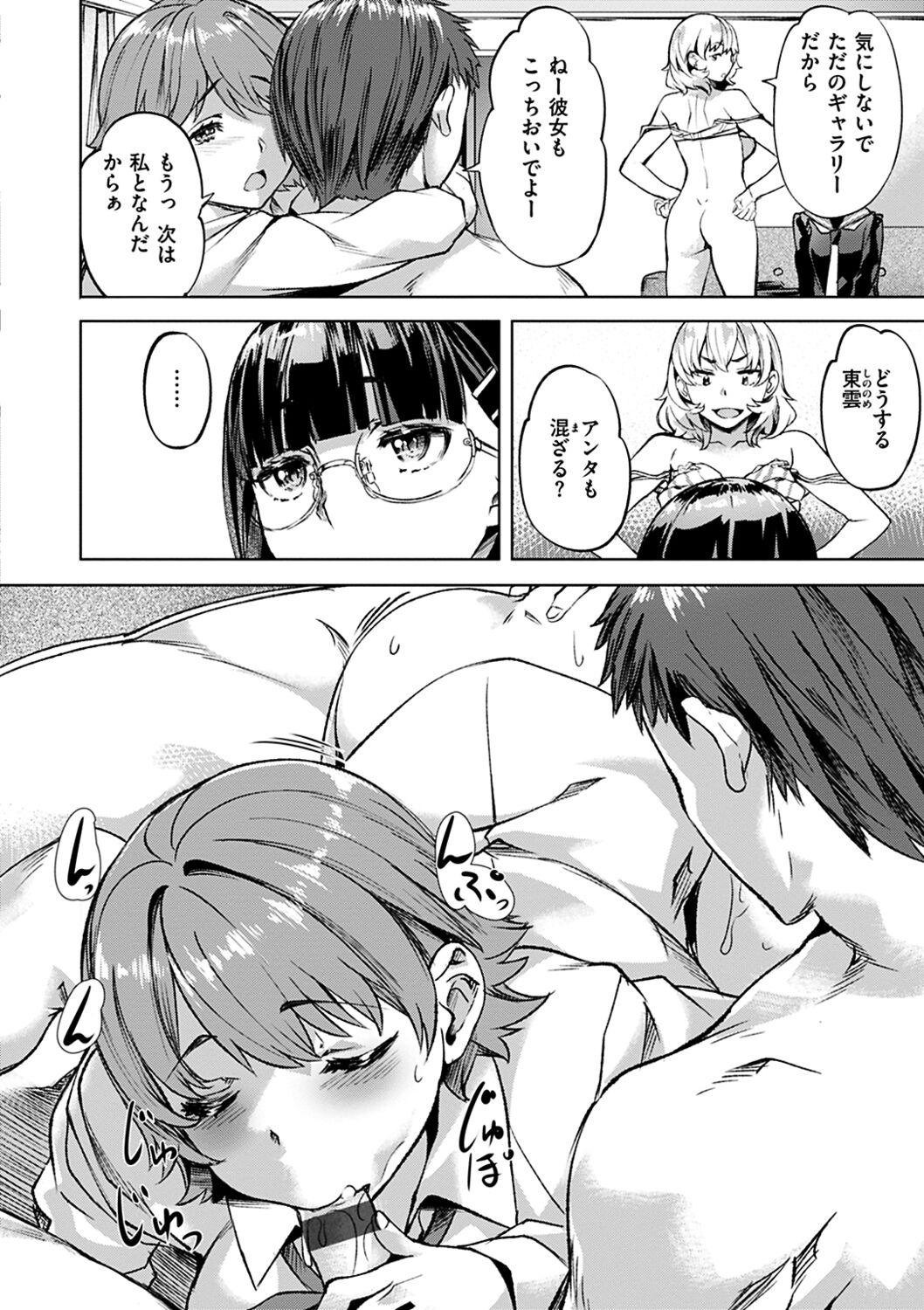 Adameku Hana-tachi - Amorous Blossoms - Page 10