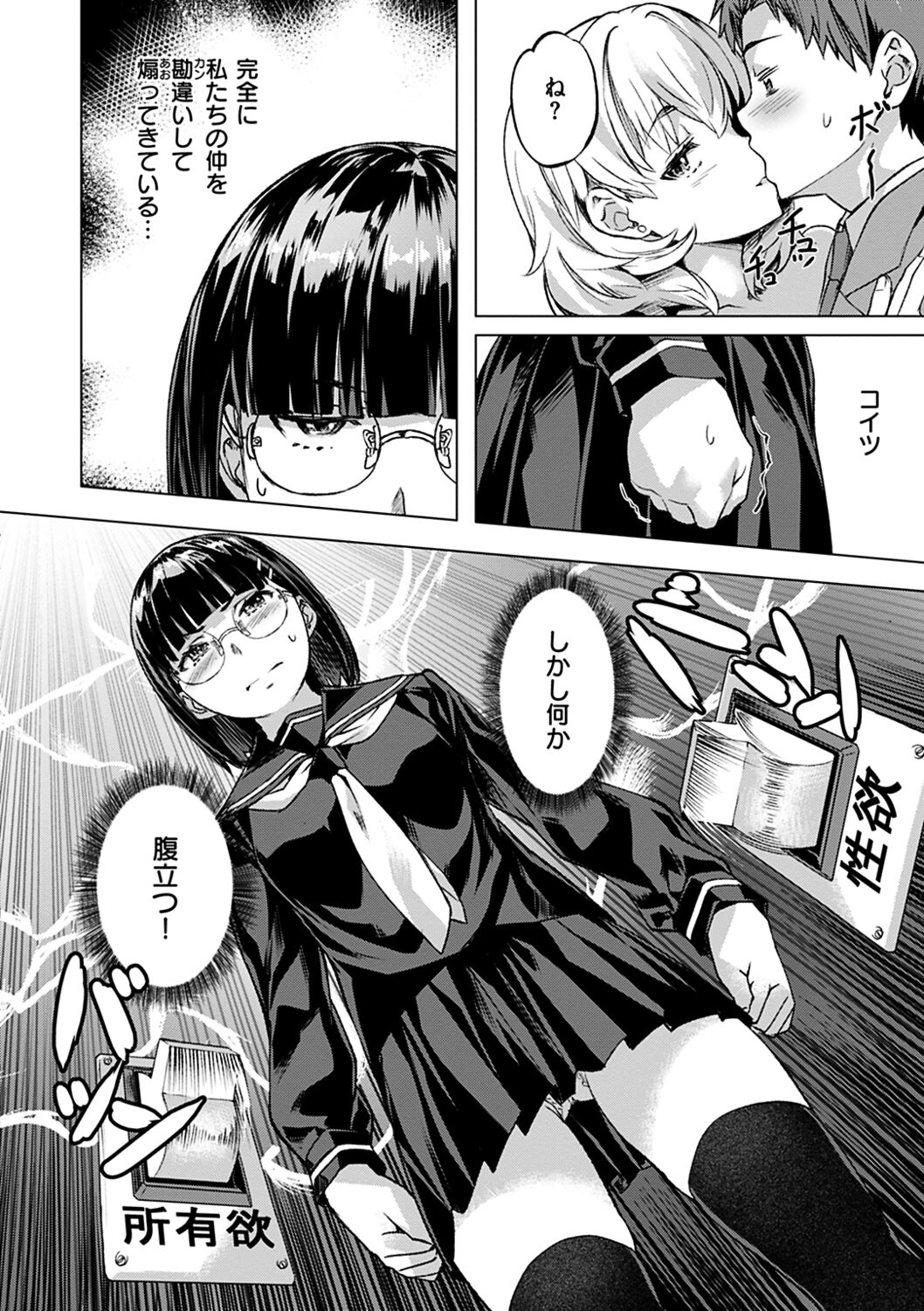 Adameku Hana-tachi - Amorous Blossoms - Page 16
