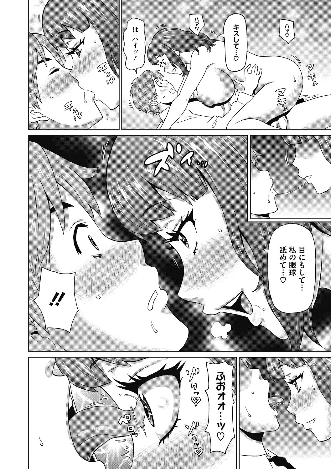 Muboubi na Shiko Ana - Page 16