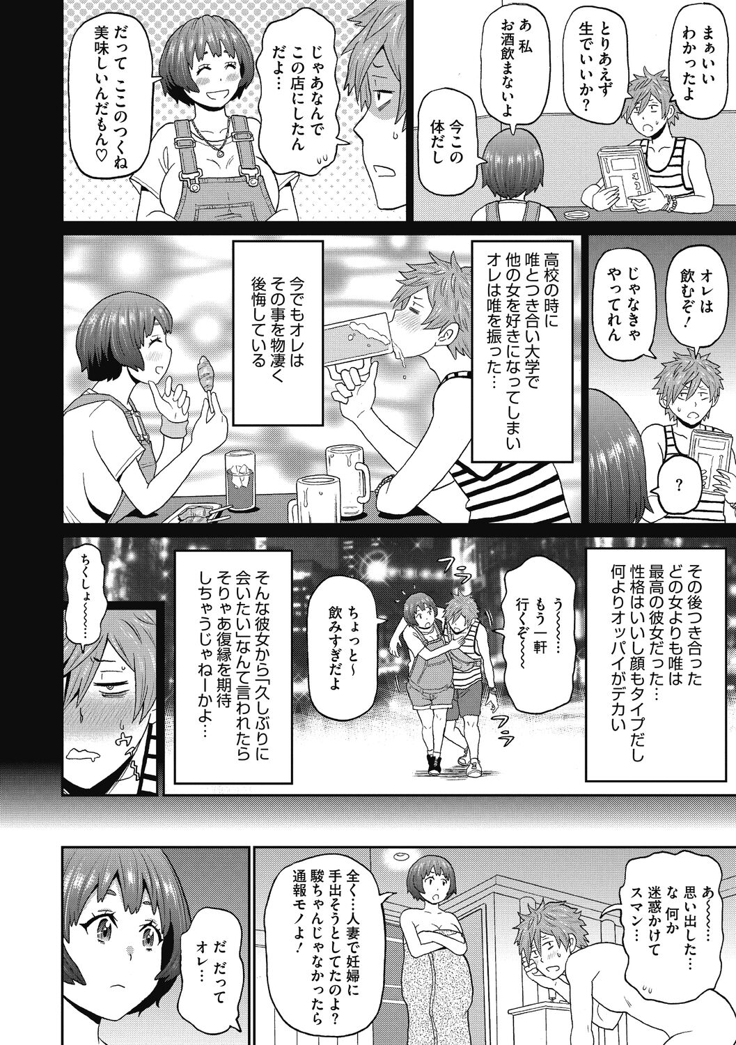 Muboubi na Shiko Ana - Page 46