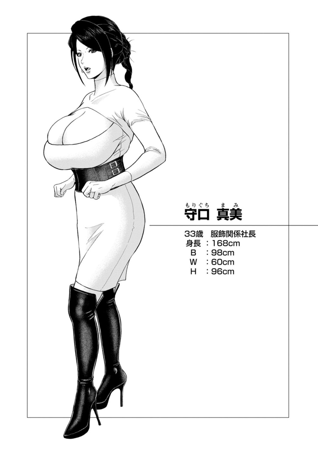 Himetaru Mesu no Midara na Yuuwaku - Page 161