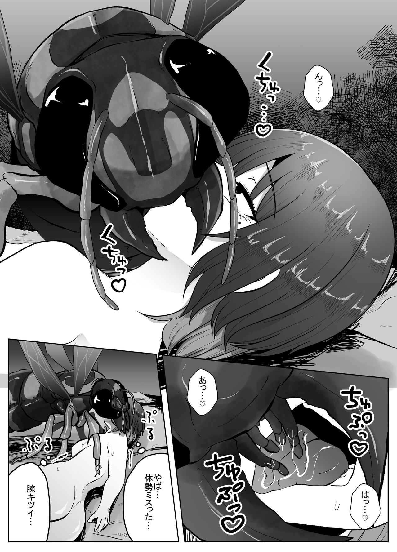 Mushikan Fuuzokuten Bangaihen 2 - Page 11