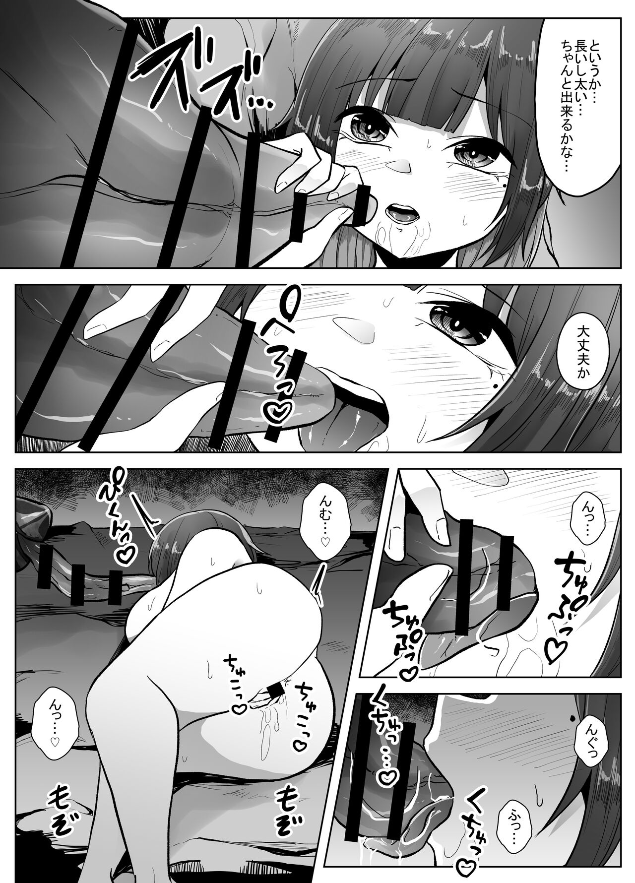 Mushikan Fuuzokuten Bangaihen 2 - Page 14