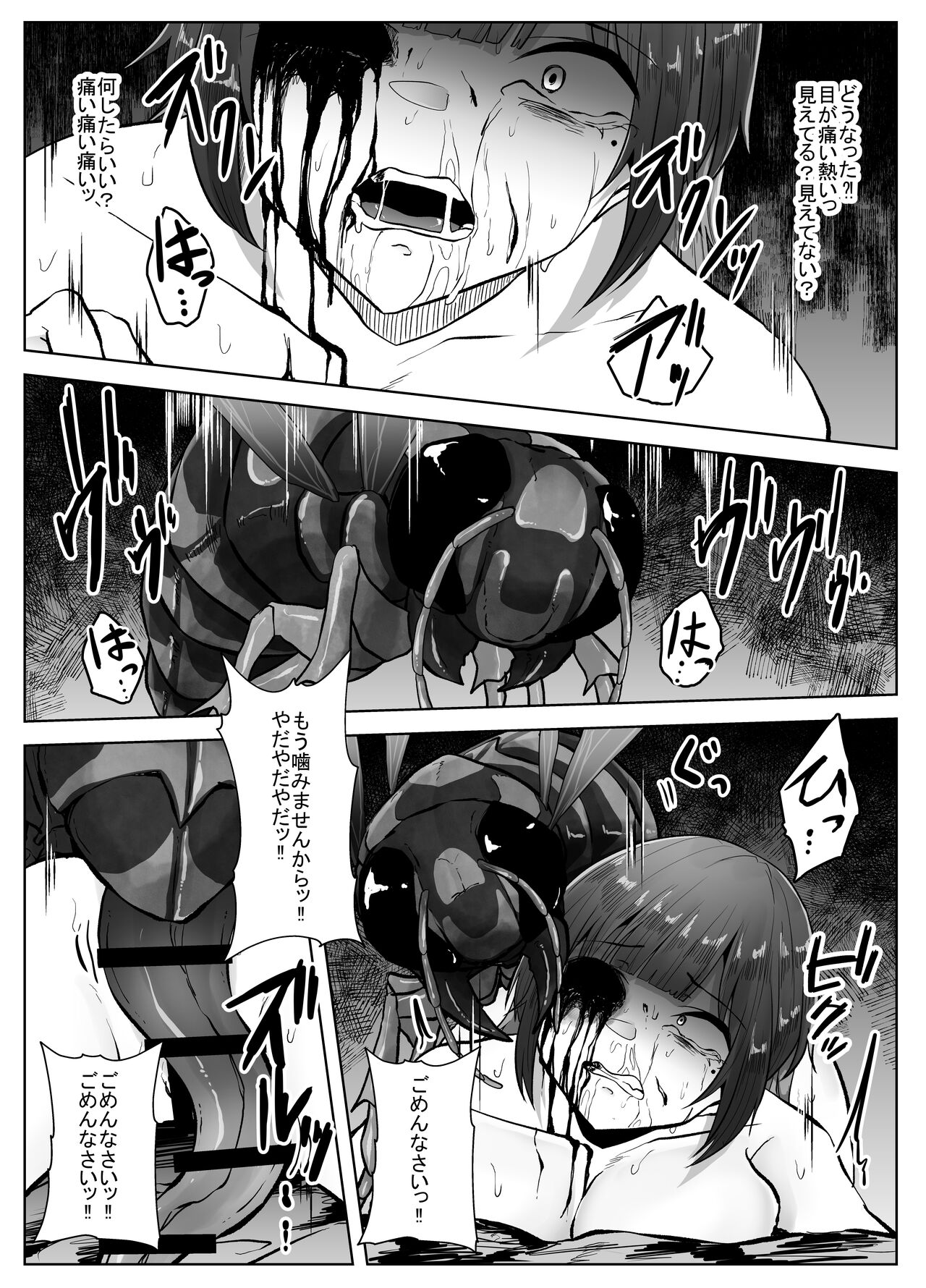 Mushikan Fuuzokuten Bangaihen 2 - Page 23