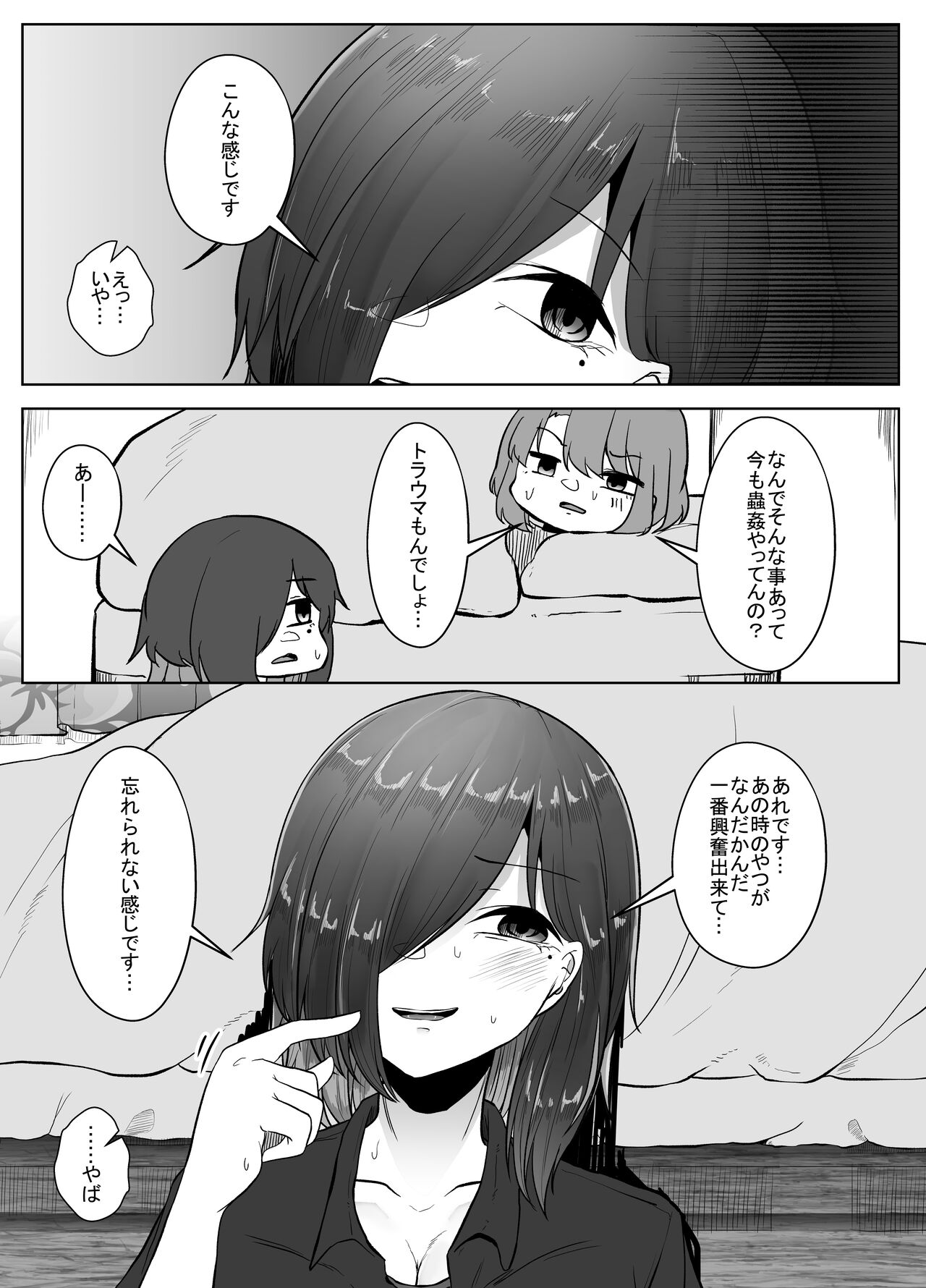 Mushikan Fuuzokuten Bangaihen 2 - Page 33